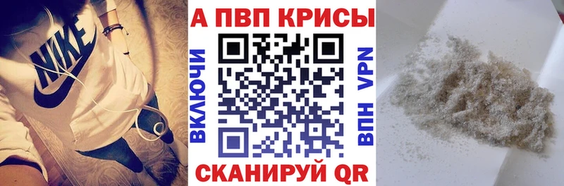 A-PVP VHQ  Лыткарино 