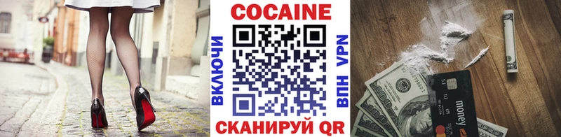 Кокаин 97% Лыткарино