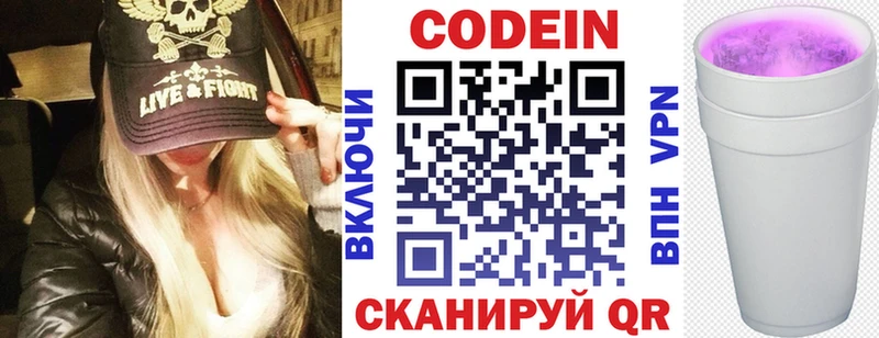Кодеиновый сироп Lean Purple Drank  магазин  наркотиков  Лыткарино 