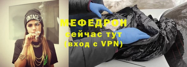 меф Бородино