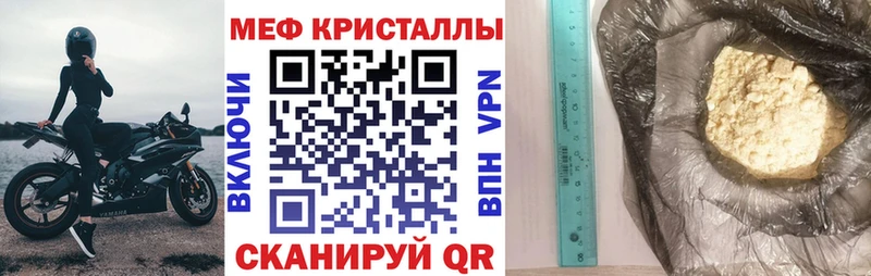 Мефедрон 4 MMC  Лыткарино 