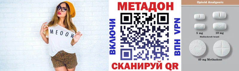 МЕТАДОН methadone  где купить наркоту  Лыткарино 